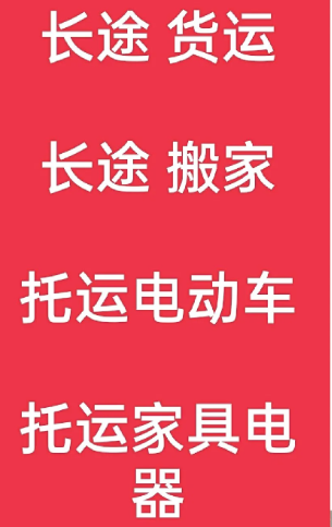 湖州到赛罕搬家公司-湖州到赛罕长途搬家公司