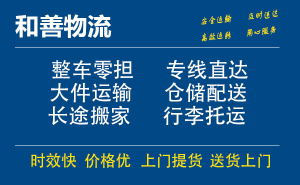 赛罕电瓶车托运常熟到赛罕搬家物流公司电瓶车行李空调运输-专线直达