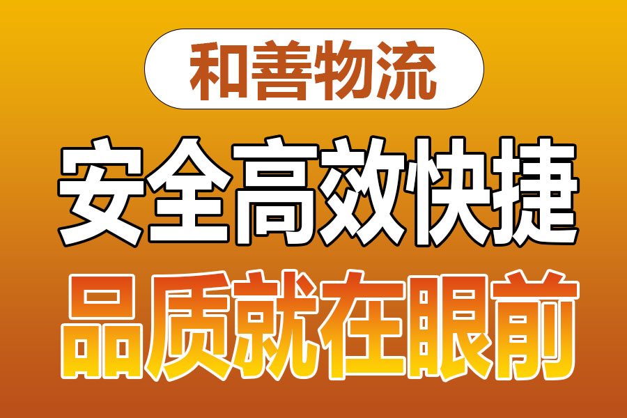 溧阳到赛罕物流专线